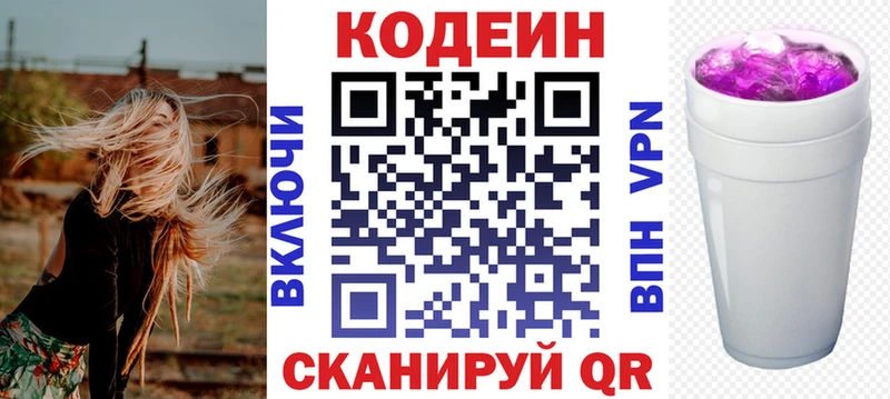 где купить наркотик  Переславль-Залесский  Кодеин Purple Drank 