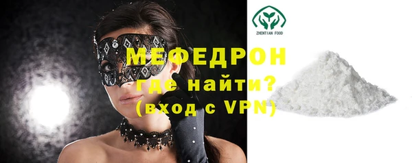мяу мяу кристалл Рославль